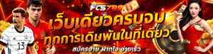 FCS789สล็อตออนไลน์